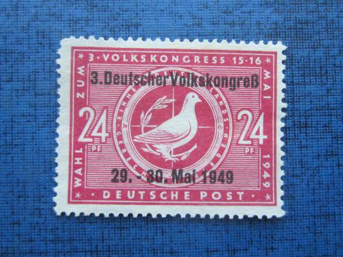 Марка Германия Советская зона 1949 Национальный конгресс фауна голубь надпечатка не гаш без клея