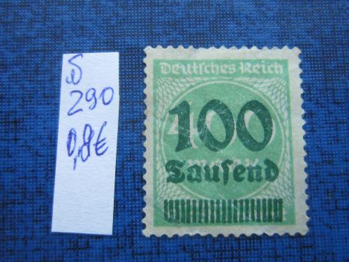 Марка Германия Веймарская республика 1923 гиперинфляция 100000/400 марок не гаш