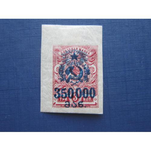 Марка Гражданская война 1923 Грузия 350000/3 коп без зубцов MH