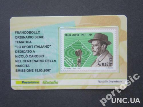 марка Италия 2007 футбол коментатор карточка MNH
