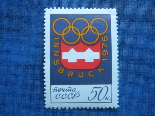 марка из блока СССР 1976 спорт олимпиада Инсбрук н/гаш MNH