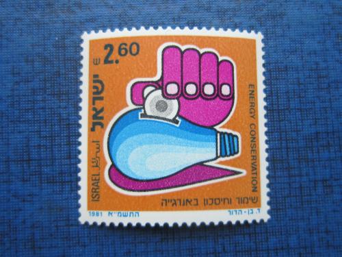 Марка Израиль 1981 электричество энергосбережение MNH