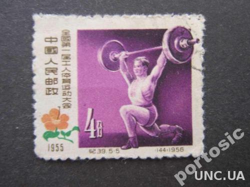 марка Китай 1955 штанга

