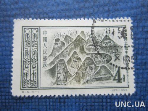 Марка Китай 1956 Археология находки рисунки гаш
