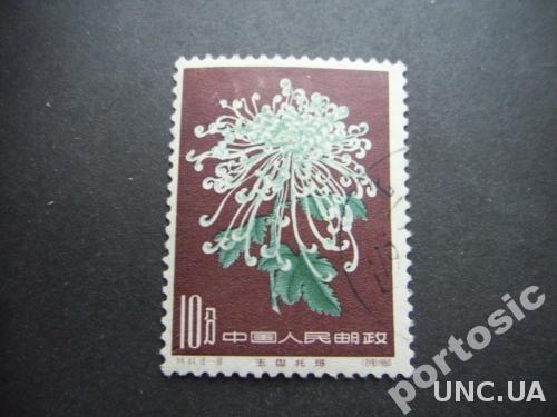 марка Китай 1961 хризантема 10 фынь
