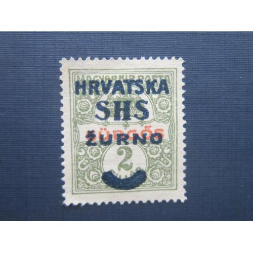 Марка Королевство Сербов Хорватов Словенцев Югославия Хорватия 1918 надпечатка 2 филлера MH