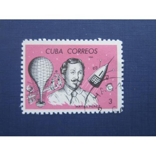 Марка Куба 1965 космос воздухоплавание Матиас Перез гаш