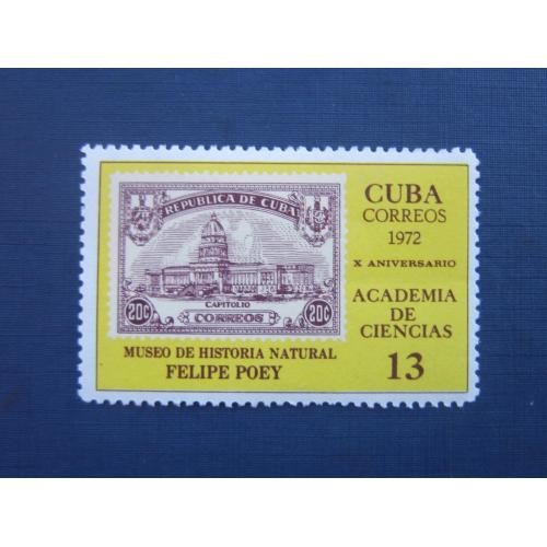 Марка Куба 1972 академия наук марка на марке архитектура MNH