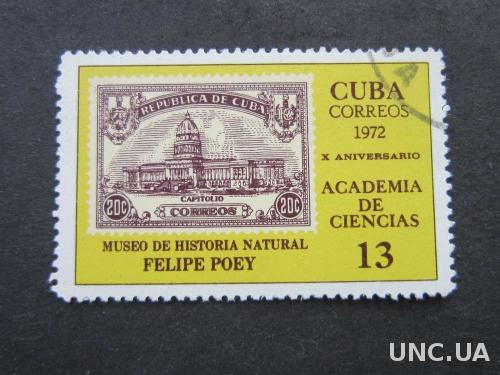марка Куба 1972 Академия наук
