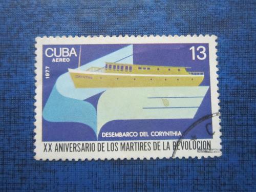 Марка Куба 1977 транспорт корабль гаш