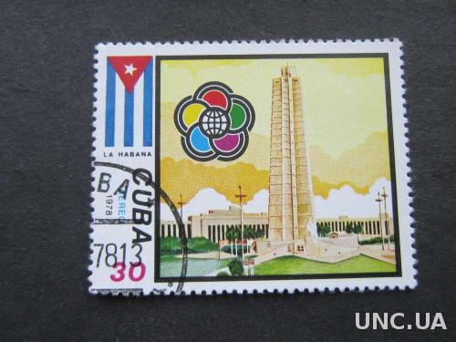 марка Куба 1978 фестиваль молодёжи
