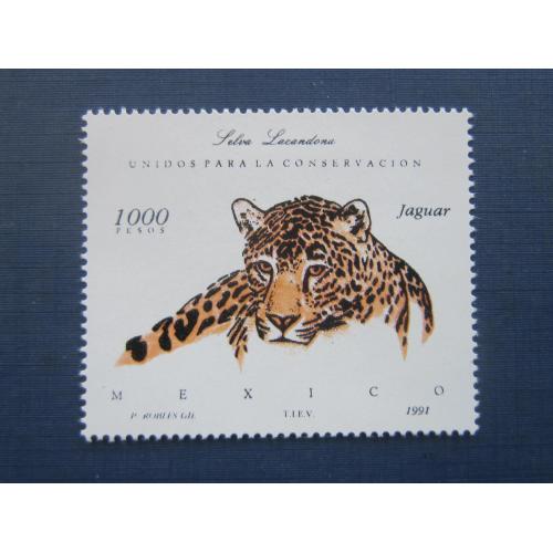 Марка Мексика 1991 фауна дикие кошки ягуар MNH