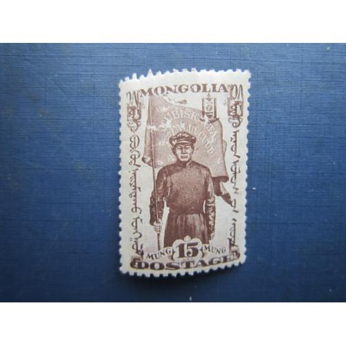 Марка Монголія 1932 революція прапороносець 15 монго MNH КЦ 4.50 $