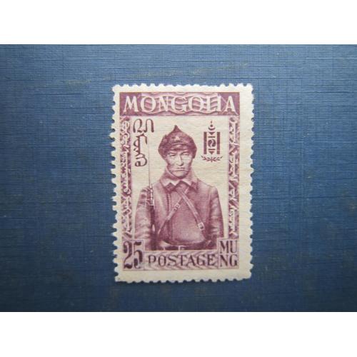 Марка Монголія 1932 революція солдат воїн 25 монго без клею