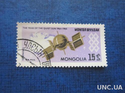 Марка Монголия 1965 космос гаш

