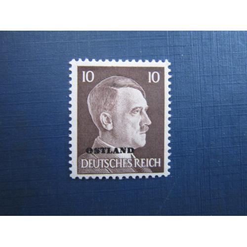 Марка Німеччина Рейх 1941 стандарт Гітлер наддрук OSTLAND 10 пфенігів MH