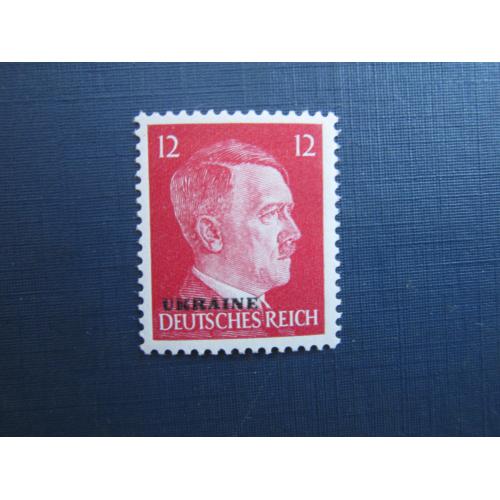 Марка Німеччина Рейх 1941 стандарт Гітлер наддрук Україна 12 пфенігів MNH
