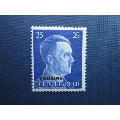 Марка Німеччина Рейх 1941 стандарт Гітлер наддрук Україна 25 пфенігів MNH