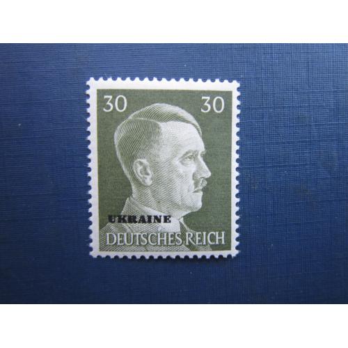 Марка Німеччина Рейх 1941 стандарт Гітлер наддрук Україна 30 пфенігів MNH