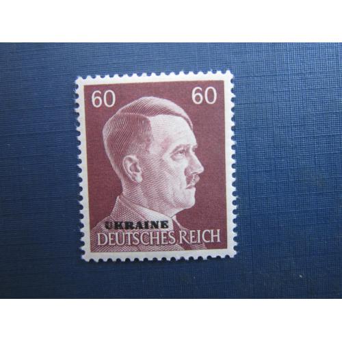 Марка Німеччина Рейх 1941 стандарт Гітлер наддрук Україна 60 пфенігів MNH