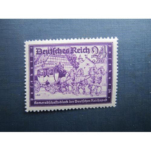 Марка Німеччина Рейх 1941 транспорт пошта карета фауна коні 25+36 пф MNH КЦ 30 $
