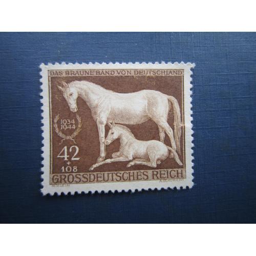 Марка Німеччина Рейх 1944 коричнева лента фауна коні без клею