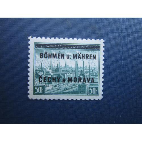Марка Німеччина Рейх Богемія та Моравія 1939 стандарт наддрук завод промисловість 50 гелерів MNH