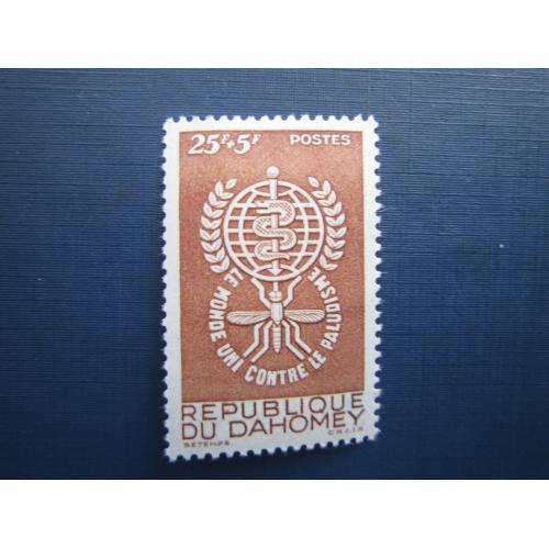 Марка полная серия Дагомея (Бенин) 1962 медицина малярия фауна малярийный комар MH