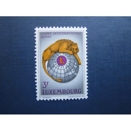 Марка полная серия Люксембург 1967 фауна лев MNH