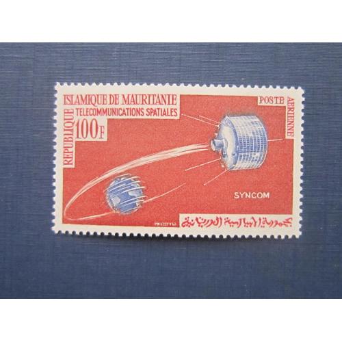 Марка полная серия Мавритания 1964 связь космос спутник MNH