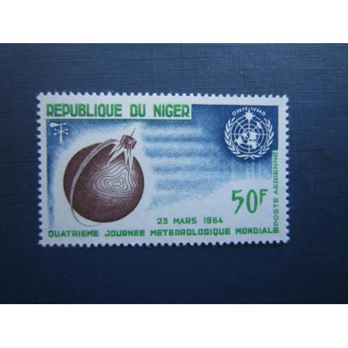 Марка полная серия Нигер 1964 космос спутник метеорология MNH