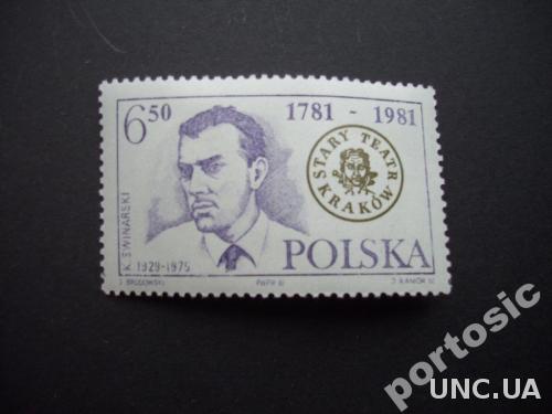 марка Польша 1981 Свинарский MNH
