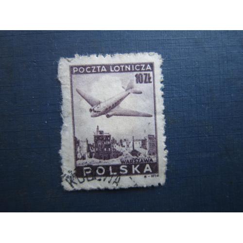 Марка Польща 1946 транспорт літак Дуглас DC-3 Дакота 10 зл гаш