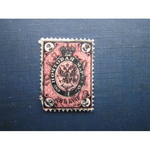 Марка російська імперія 1875 стандарт 7-й випуск 2 коп перф 14.5:15 горизонтальний ВЗ гаш №2