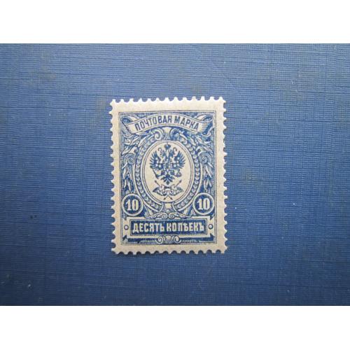 Марка російська імперія 1908 стандарт 19-й випуск 10 коп MNH