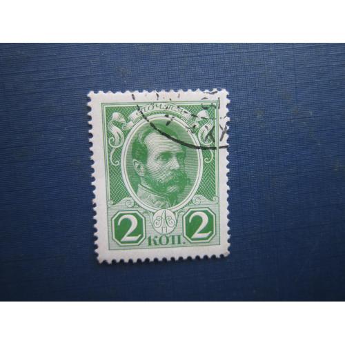 Марка російска імперія 1913 300 років дома Романових 2 коп Олександр II гаш №2
