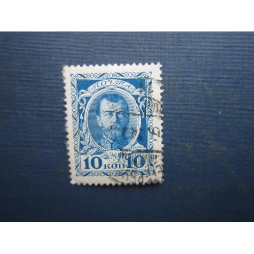 Марка російська імперія 1913 300 років дому Романових 10 коп Микола II гаш С-Петербург