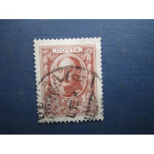 Марка російська імперія 1913 300 років дому Романових 15 коп Микола I гаш №1 Москва