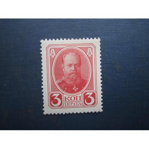 Марка російська імперія 1913 300 років дому Романових 3 коп Олександр III MH