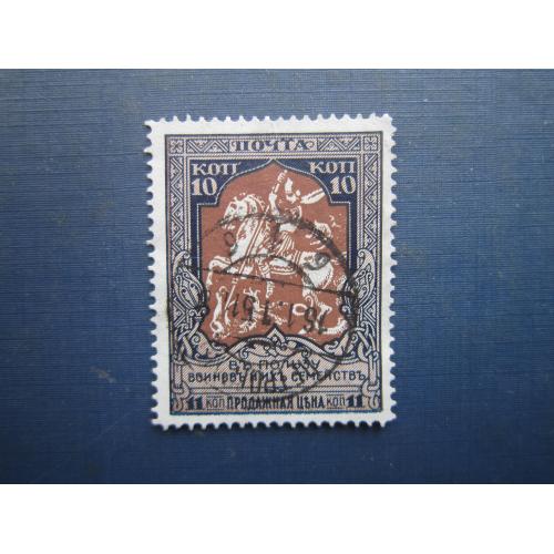 Марка російська імперія 1914 На користь воїнів та їх сімей 10-11 коп перф 11.5 гаш