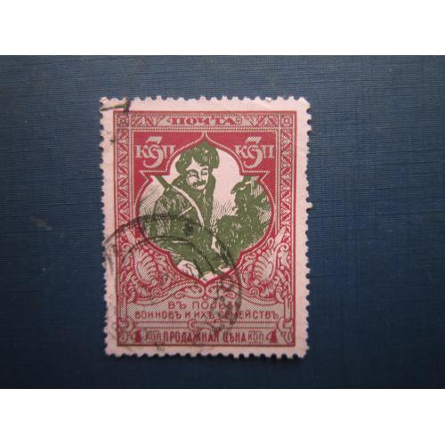 Марка російська імперія 1914 На користь воїнів та їх сімей 3-4 коп перф 11.5 гаш