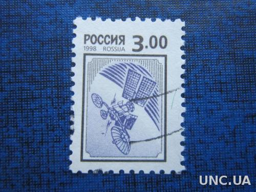Марка Россия 1998 стандарт космос спутник гаш
