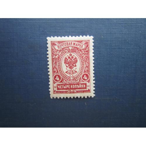 Марка российская империя 1908 стандарт 4 коп MNH