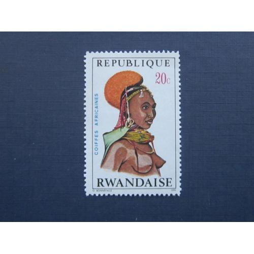 Марка Руанда 1970 девушка женские головные уборы 20 центов MNH