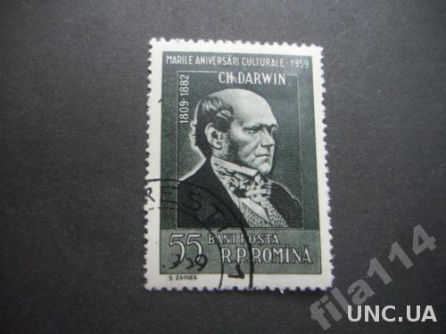 марка Румыния 1959 Дарвин

