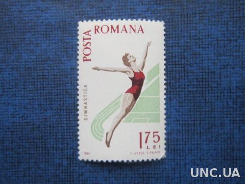 марка Румыния 1965 гимнастика MNH
