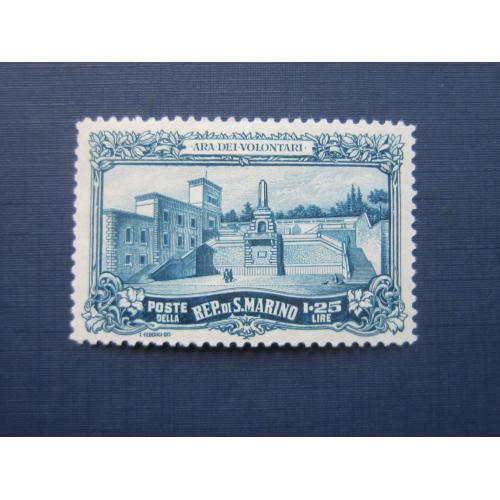 Марка Сан-Марино 1927 Военный мемориал 1.25 лиры MH КЦ 6.5 $