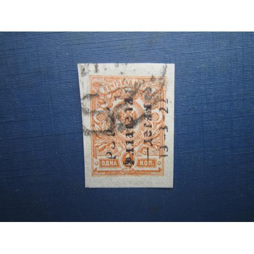 Марка СРСР 1922 наддрук -Филателия-детям 19-8-22- 1 коп без зубців переверт гаш