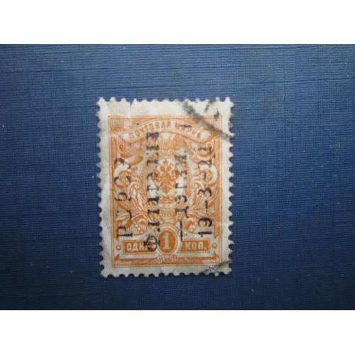 Марка СРСР 1922 наддрук -Филателия-детям 19-8-22- 1 коп із зубцями переверт гаш