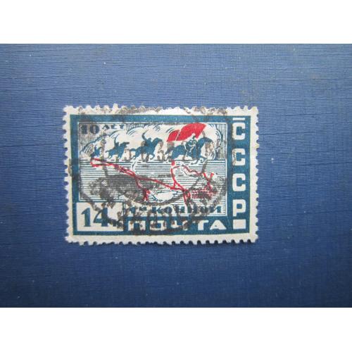 Марка СРСР 1930 перша кінна 10 років карта бойовий шлях 14 коп гаш